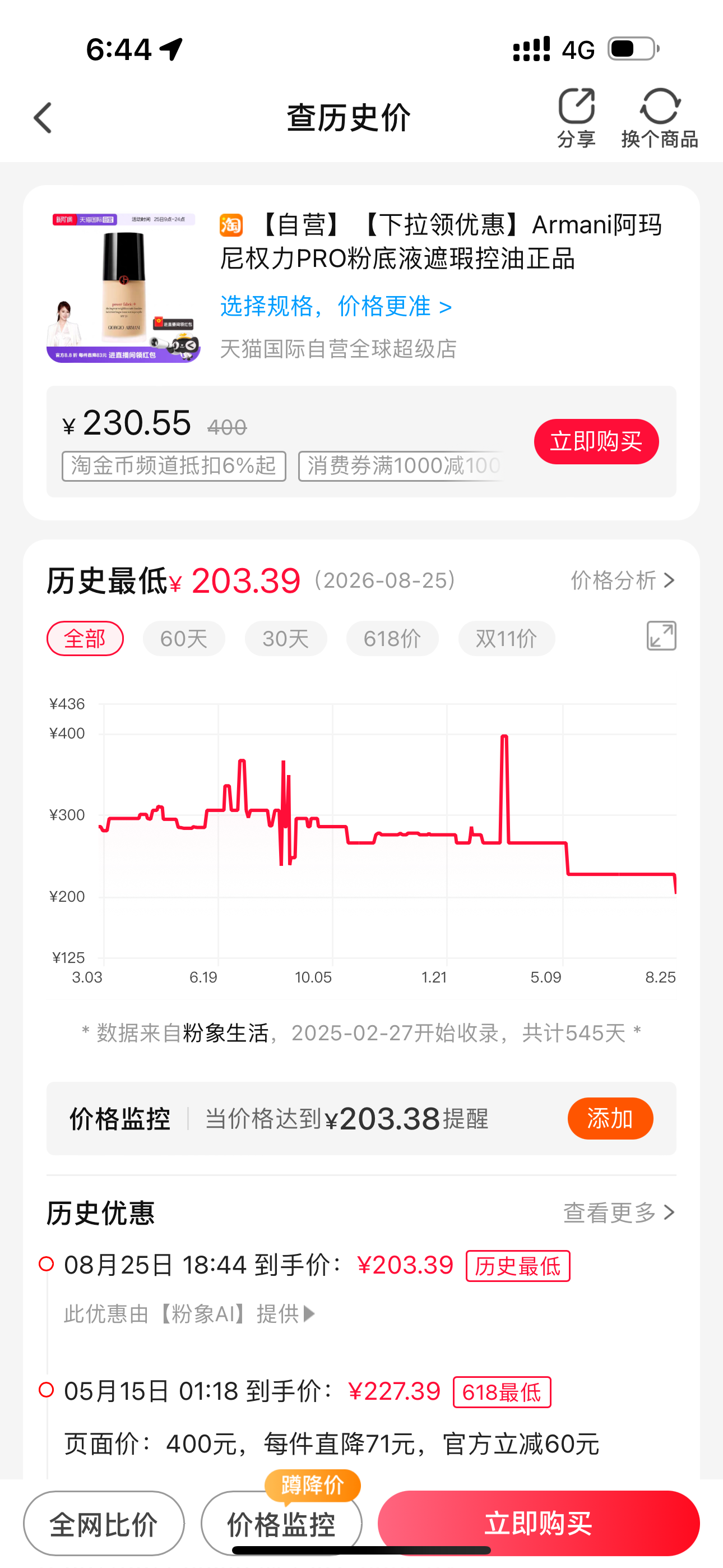 买女装护肤品用哪个返利平台划算？5个常被忽略的规则陷阱