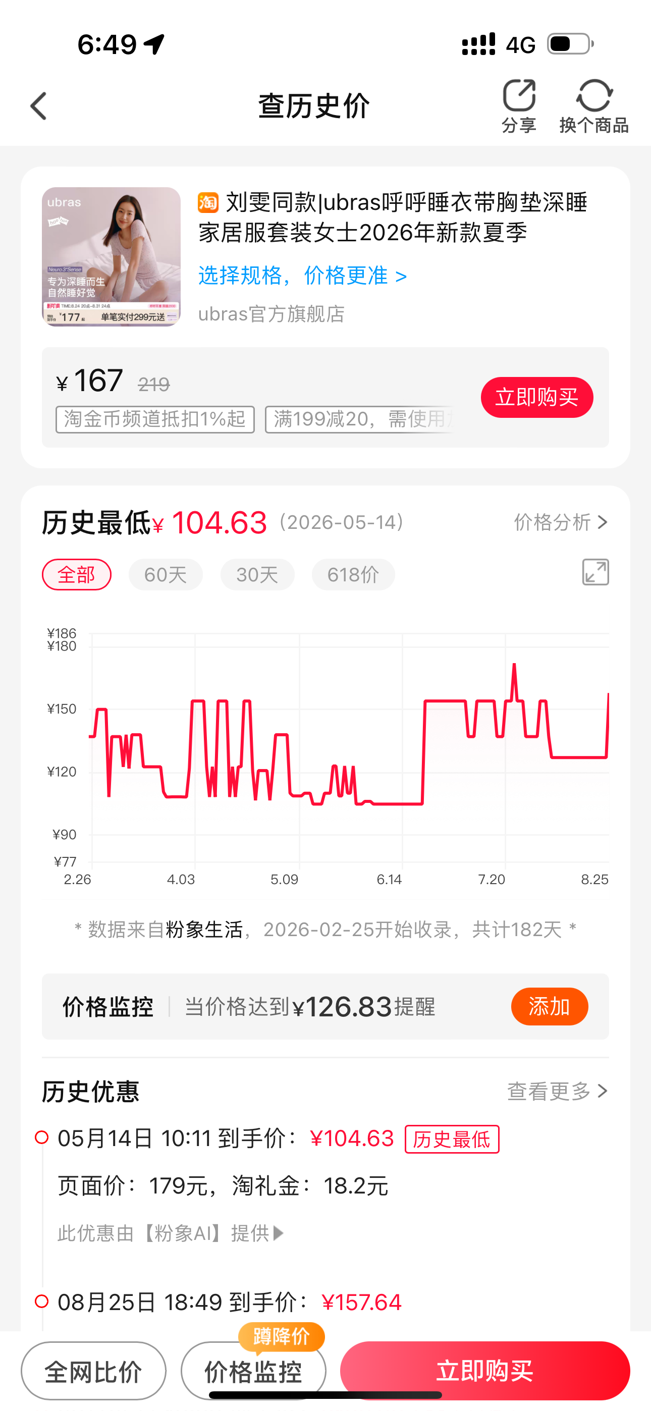 宝妈买东西用哪个软件能省钱？返利承诺的3种失效情形