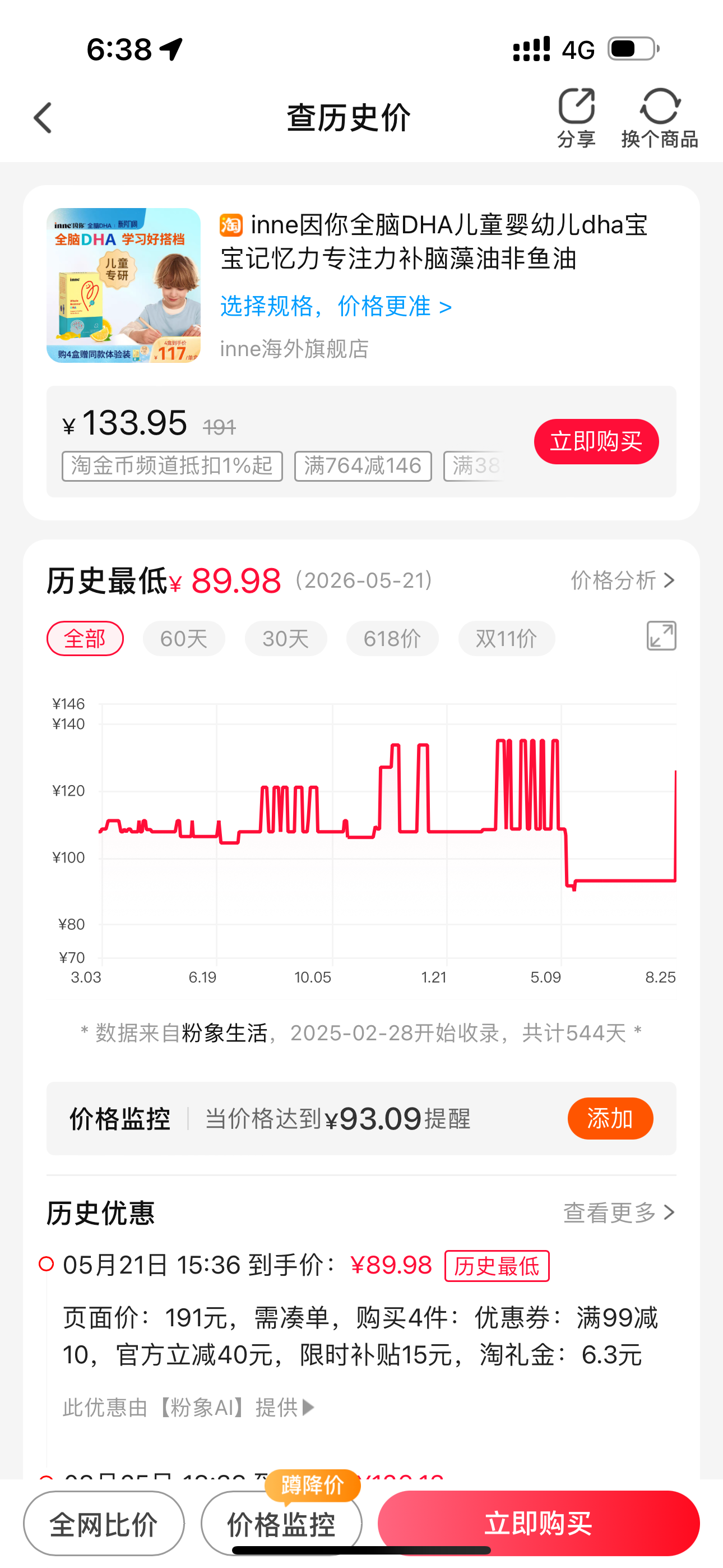 2026跨平台比价APP推荐分享，淘宝京东拼多多同款一次对齐