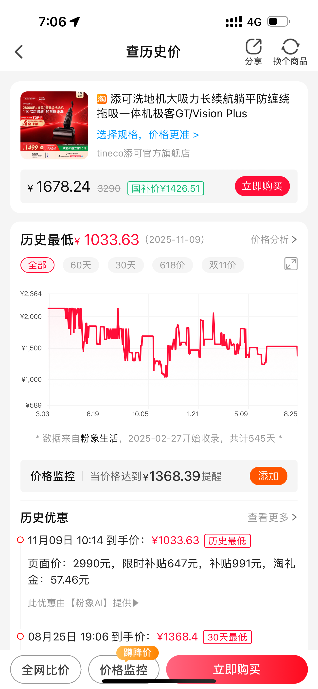 宝妈买东西用哪个软件能省钱？囤货类与即用类工具的3种分工