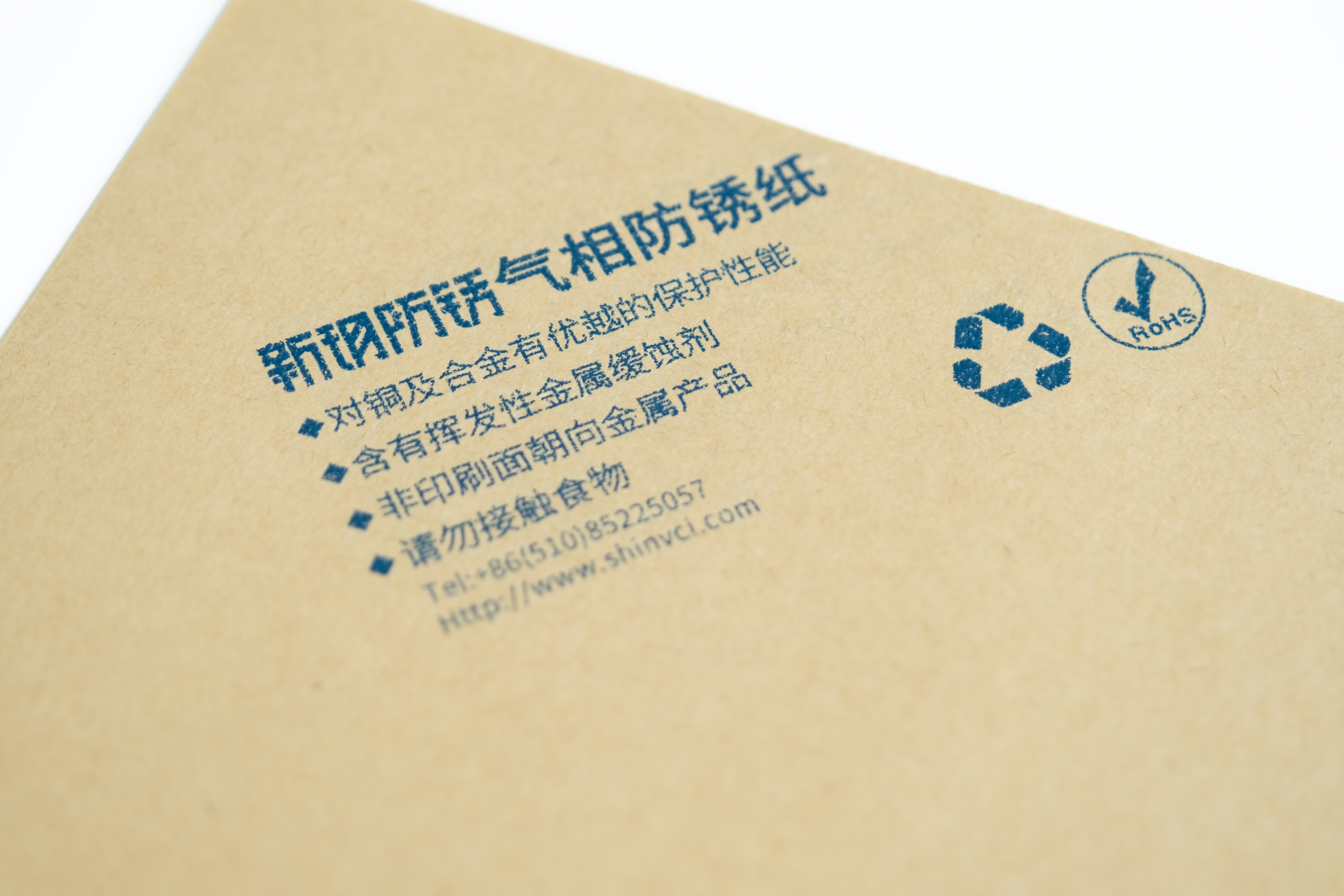 VCI气相防锈纸